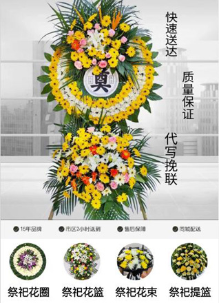 浙江省杭州余杭区良渚街道东塘河村花圈代送